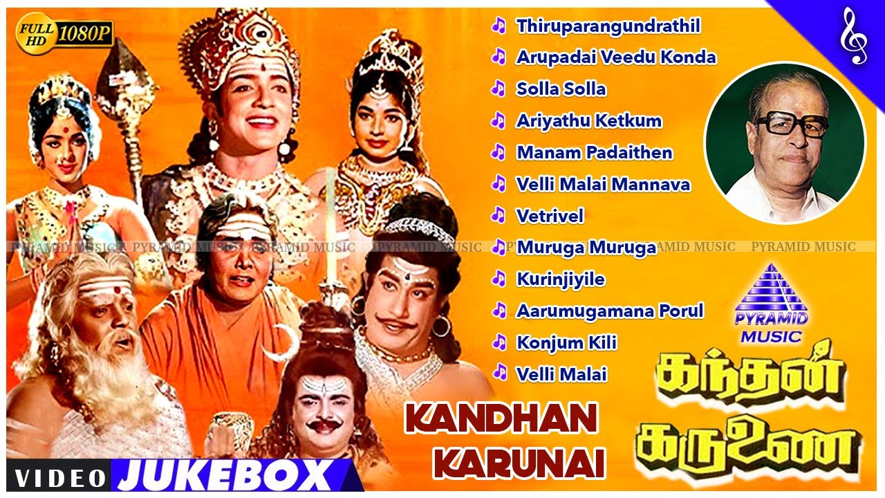 Tamil Devotional Movie Songs | Kandhan Karunai Movie Songs | Back To Back Video Songs | கந்தன் கருணை