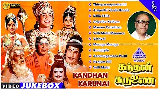 Tamil Devotional Movie Songs | Kandhan Karunai Movie Songs | Back To Back Video Songs | கந்தன் கருணை