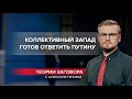 Почему дипломаты США и Британии покидают Украину?  Теории заговора