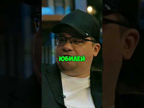 КСТАТИ #28 - Митя Фомин 50 лет .Харламова, Мусагалиев, Дорох #юмор #приколы #shorts #youtube #tiktok
