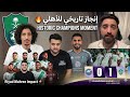 لحظة التتويج التاريخي فوز الأهلي السعودي بدوري أبطال آسيا للنخبة ورد فعل جماهير الجزائر والسعودية