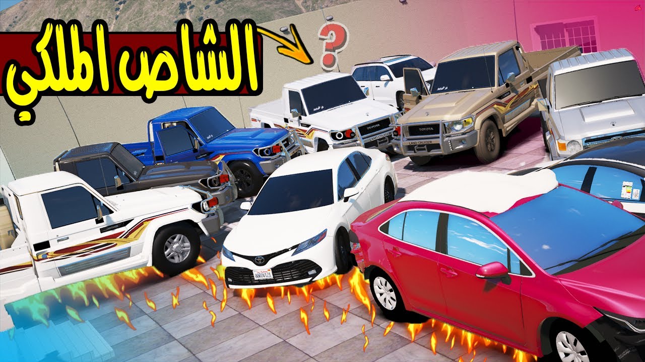 الجار الجديد يتحدى الملكي بسيارته الخارقة 😮🔥 !! | GTA 5
