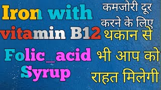#Iron_with_vitamins B12 Folic_acid  syrup