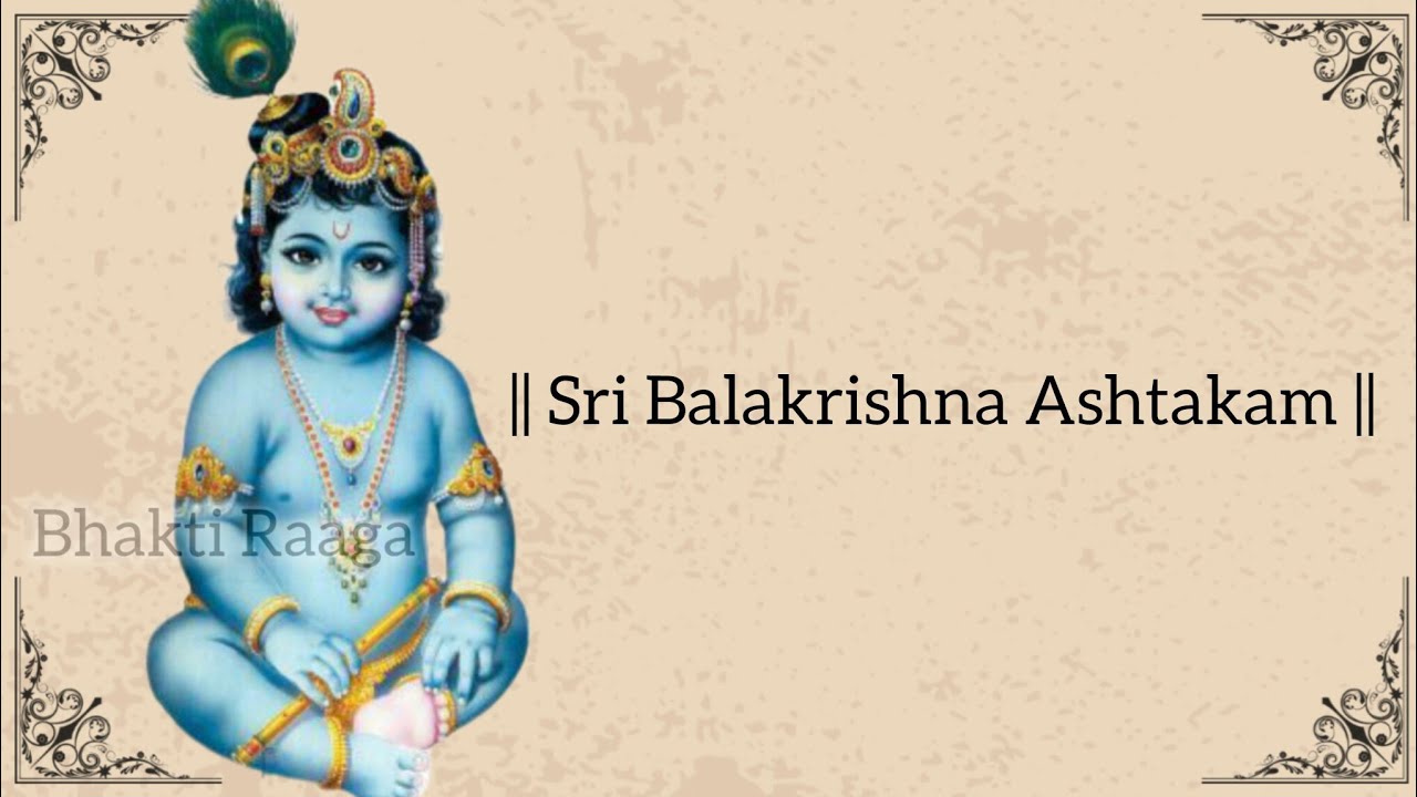 లీలయ కుచేల మౌని || శ్రీ బాలకృష్ణాష్టకం || Sri Balakrishna Ashtakam