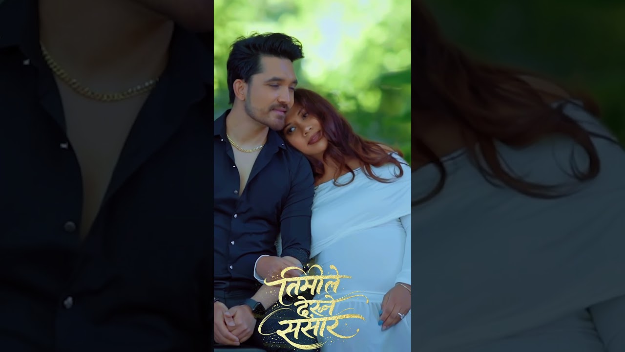 Timile Dekhne Sansar - तीमीले देख्ने संसार - Meksam Khati , Manisha Sunar - New Nepali Song 2026