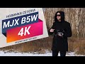 Квадрокоптер с камерой 4К MJX BUGS B5W 4K. Тест дальности, качество камеры, функции. Для начинающих.