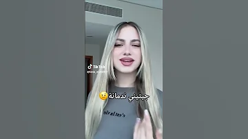 غلطانة جيتيني ندمانة قلتلي ريحني هالمرة سامحني 