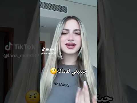غلطانة جيتيني ندمانة قلتلي ريحني هالمرة سامحني