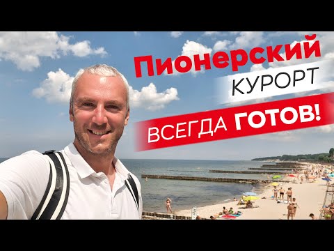 Video: Пионерский көлмөсү: көлмөнүн жайгашкан жери, ал жакка кантип барса болот, жакшы эс алуу, сонун балык уулоо жана сүрөттөр менен сын-пикирлер