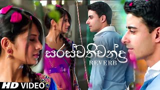Saraswatichandra✨(සරස්වතීචන්ඳ්ර)✨ | රහසින් වගේ Theme song Reverb | Saraswatichandra Teledrama