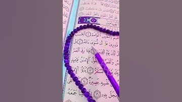 سورة( القيامة) تلاوة القرآن الكريم ❤️ القارئ الشيخ عبد الباسط عبد الصمد