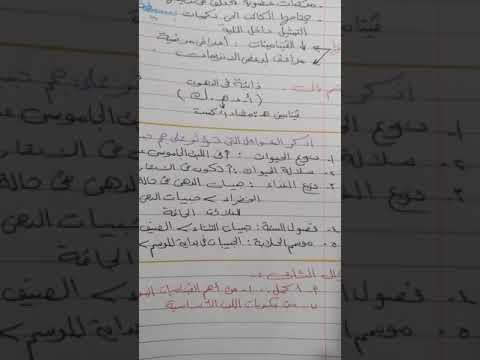 كيمياء اللبن درس٢