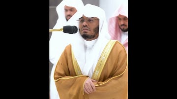 ألا إن أولياء الله لا خوف عليهم ولا هم يحزنون~تلاوة خاشعة بصوت الشيخ ياسر الدوسري