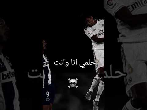 حلم اهلي و اهلك حلمي أنا و أنت    ترند