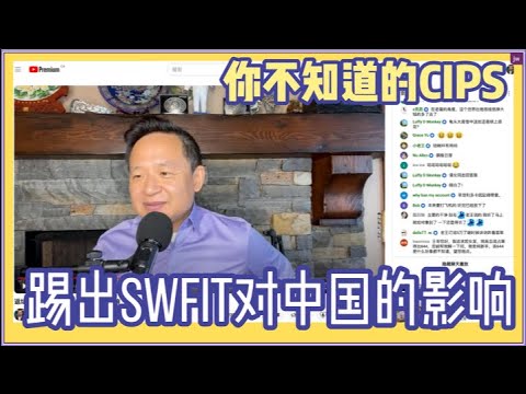 俄羅斯入侵烏克蘭被制裁，當中的「SWIFT制裁」更可能會令俄羅斯經濟崩潰？！