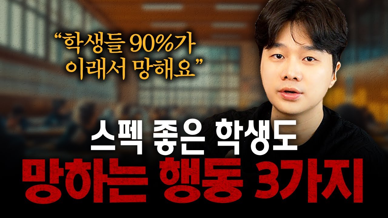 Три модели поведения, которые портят вступительные экзамены в колледж: почему это недопустимо