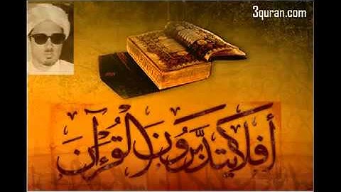 107 Surat Al Mā`ūn سورة الماعون تلاوة الشيخ زكي داغستاني