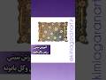آموزش ساخت سینی رزینی با گل بابونه و ورق طلا آموزش رزین آکادمی هنر کیمیاگرانwww Kimiagaranart Ir 