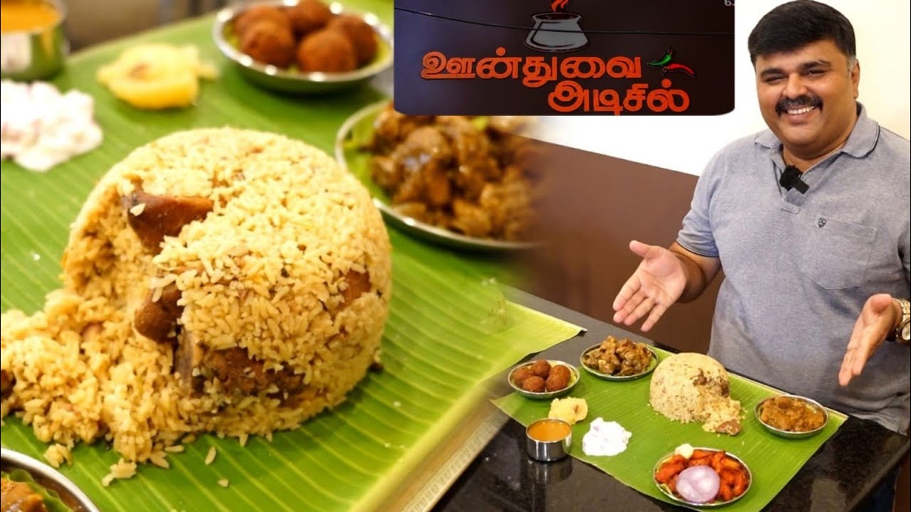 சாப்பிட்டு விட்டு கை கழுவ தோணாது - மணமணக்கும் வெள்ளாட்டுக்கறி & கோழி பிரியாணி | ஊன்துவை அடிசில்