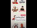 محامون يحذرون من استخدام الصور الشخصية للآخرين كـ ملصقات حتى بدافع المزاح 