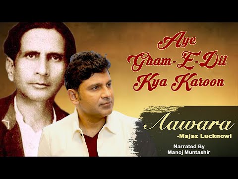 Majaz Lucknowi | Aawara | Manoj Muntashir Live Latest | Urdu Poetry | Hindi Poetry