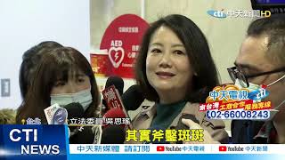 【整點精華】20210119 無色覺醒! 背離民意就罷免 下一個...陳柏惟吳思瑤