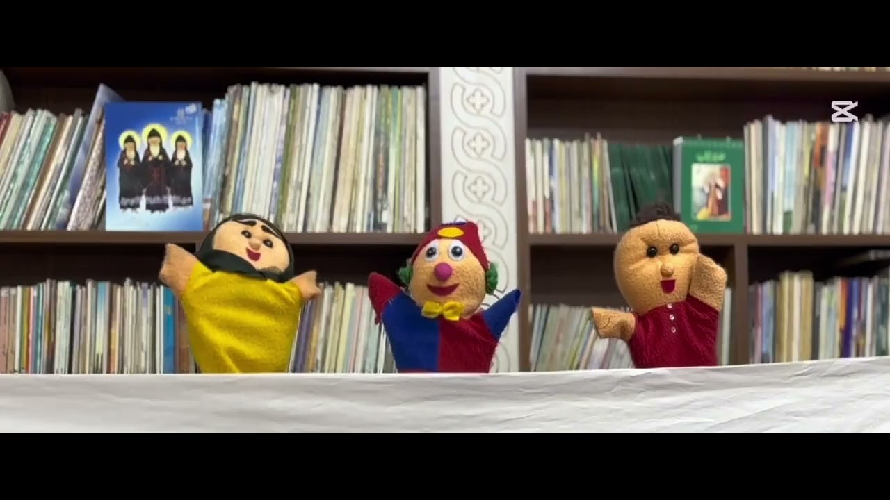 التنمر | مسرح عرائس |فريق بيرانيت