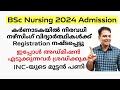 Bsc nursing at karnataka colleges