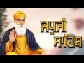 japji sahib full path #fastjapjisahib #japjisahibpath 