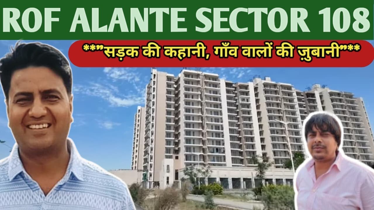 ROF ALANTE SECTOR 108 Gurgaon!*"सड़क की कहानी, गाँव वालों की ज़ुबानी"* 