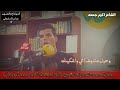 الف هنياله اليزورك الشاعر اكرم جمعه منتدى النهروان الشعري الف هنياله اليزورك الشاعر اكرم جمعه منتدى النهروان الشعري