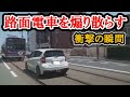 【週一で見たいドラレコ最新映像】2023 8月 ①【交通安全】【Traffic accident in Japan】