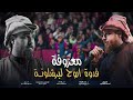 مـعزوفه برشلونة فدوة اروح لـبرشلونة الفنان احمد الطيب 2025 