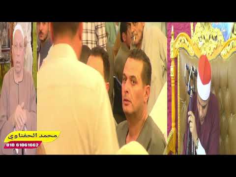 الشيخ محمد كامل ربع العشاء عزاء الشيخ عبده عبدالمتعال بقريه الحبش مركز الابراهيميه تصوير الحفناوي