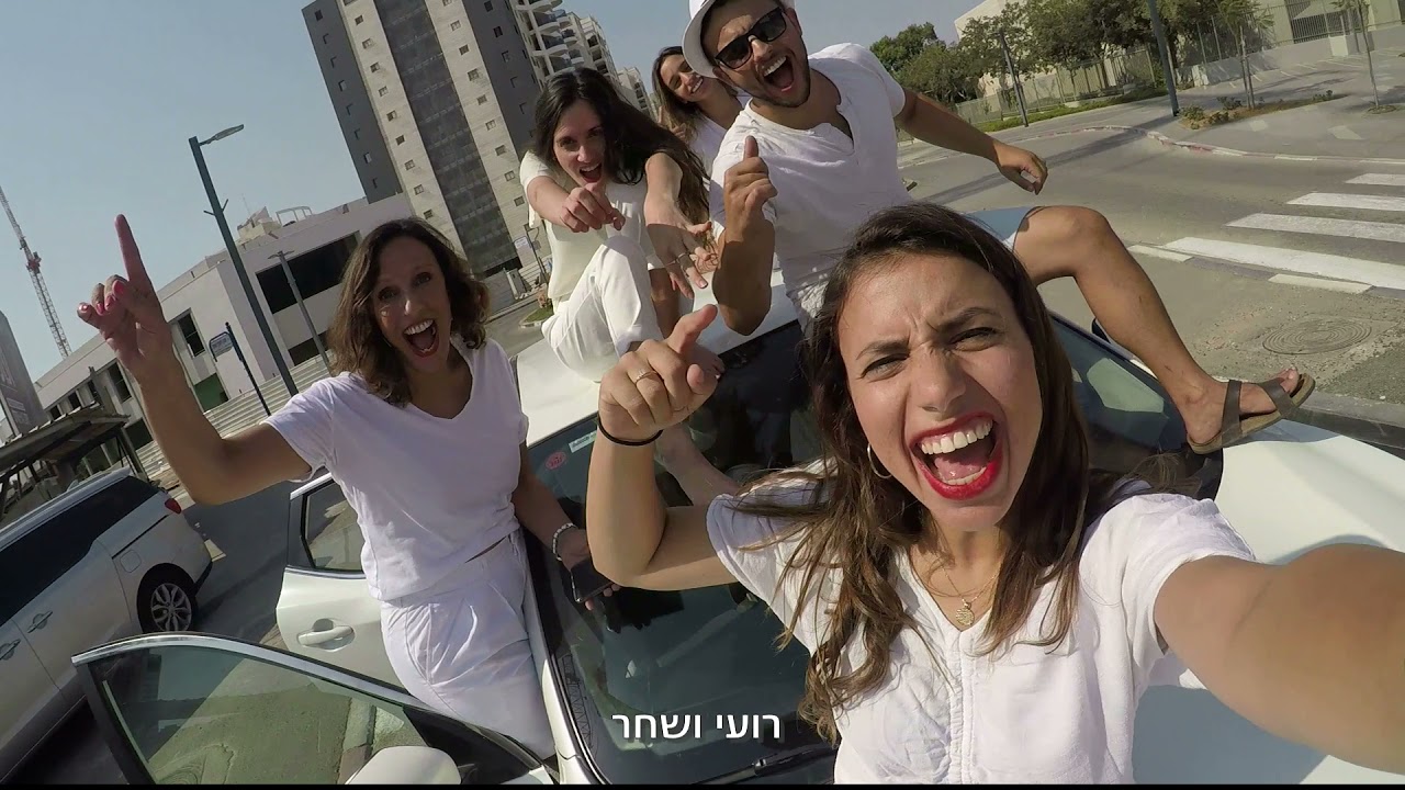 קליפ של רועי ושחר שליש