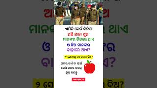Ips exam question 📚🎯✅#ips #exam #gk #facts #quiz