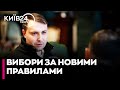 ⚡️ВИБОРИ ПІД ЧАС ВІЙНИ? Розумний розкрив план Банкової та Трампа: спрощена процедура та нові закони