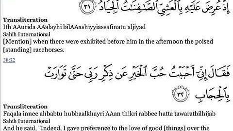Quran 38 Surat Şād English translation  سورة ص مترجمة