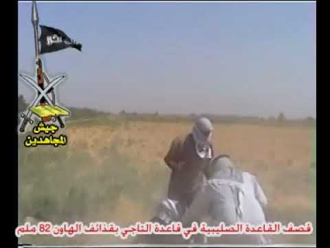 جيش المجاهدين في العراق بغداد التاجي