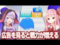 琴葉茜と結月ゆかりとブラウザで遊べるようになってた広告のゲーム【Youtube ゲームルーム】