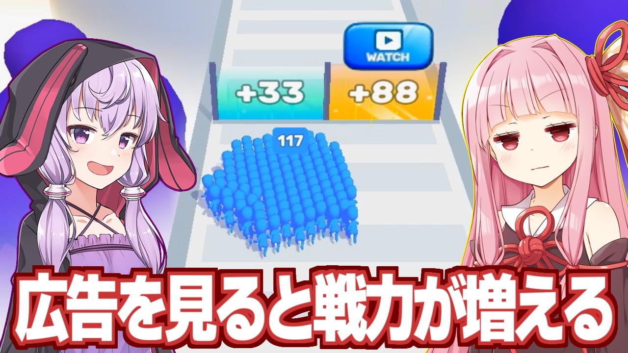 琴葉茜と結月ゆかりとブラウザで遊べるようになってた広告のゲーム【Youtube ゲームルーム】