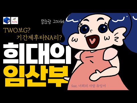 루리웹 관리자를 소환시킨 희대의 임산부