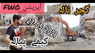 Latest Update on Gujjar Nala| گجر نالہ | Cafe Pyala | کیفے پیالہ |