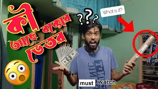 What is inside the box || @Rohit6295