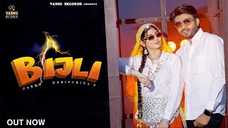 Bijli  (Official Video) Parry Haripuriya | New Haryanvi Songs Haryanavi 2026 | Haryanvi Dj songs