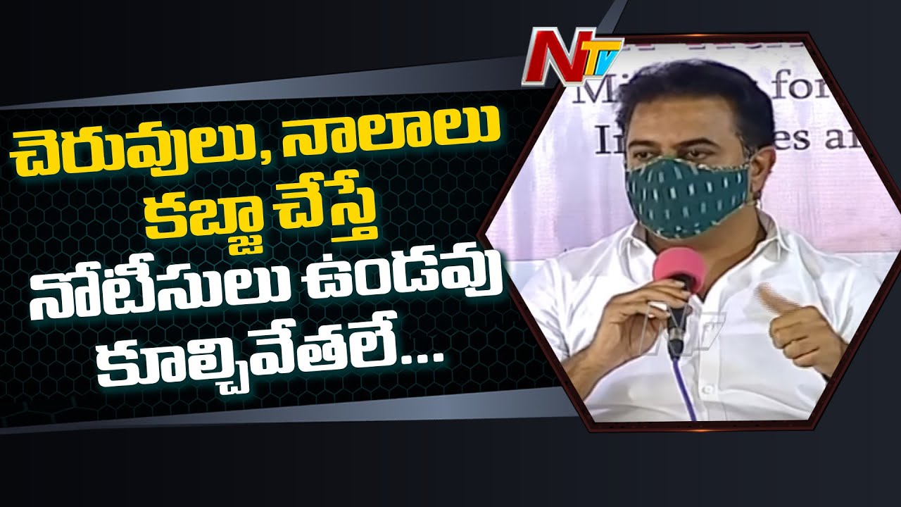 Minister KTR About New GHMC Act | 