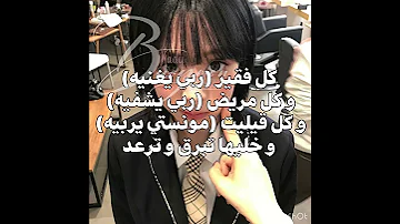 و خليها تبرق و ترعد مونستيز فلو مي 𝐛𝐚𝐛𝐲𝐦𝐨𝐧𝐬𝐭𝐞𝐫 𝐛𝐚𝐲𝐦𝐨𝐧 