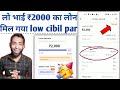 payrupik 2000 loan apply | payrupik loan 2000 instant loan apply today