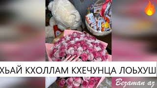 Хьай Кхоллам Кхечунца Лоьхуш💔