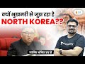 क्यों भुखमरी से जूझ रहा है North Korea ? Analysis by Ankit Avasthi